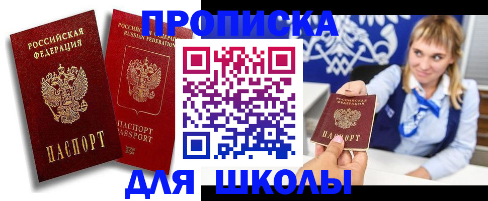 прописка от собственника в Батайске