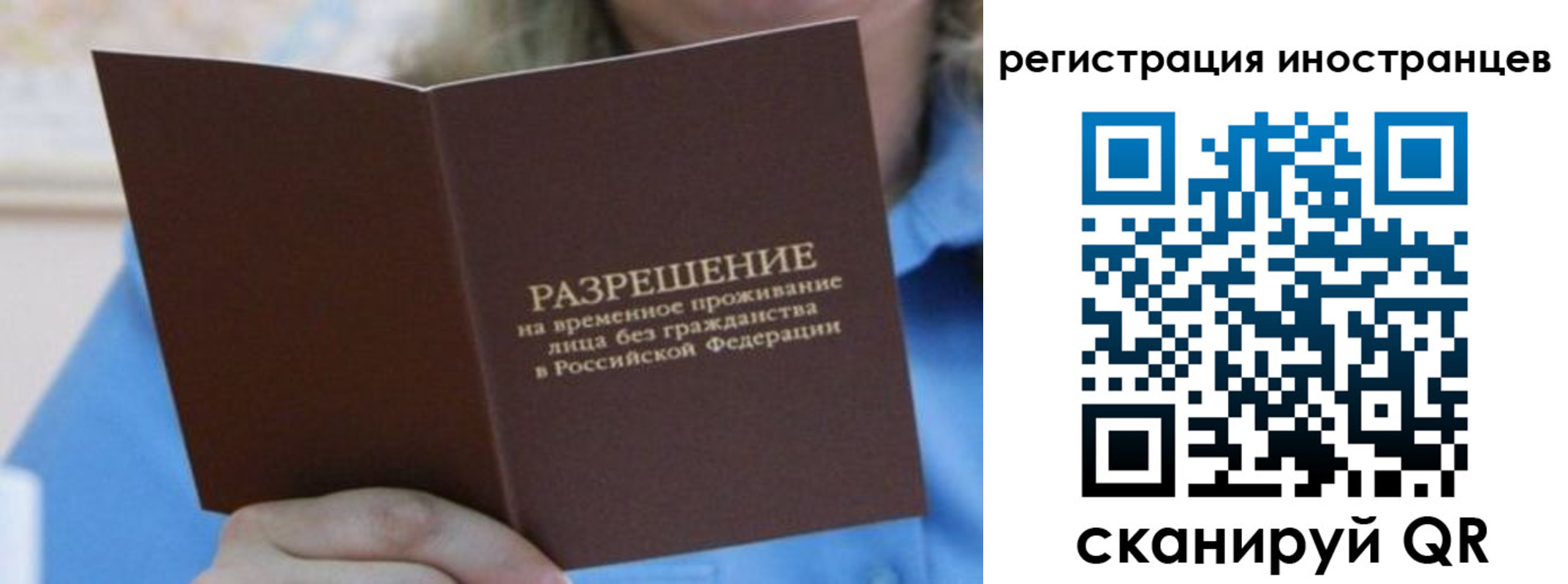 прописка иностранных граждан в Батайске
