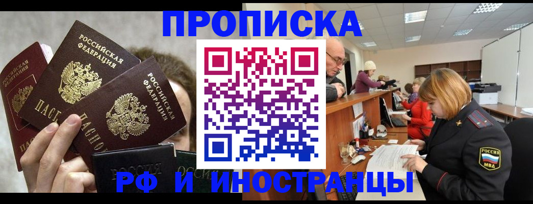 прописка поиск в Батайске