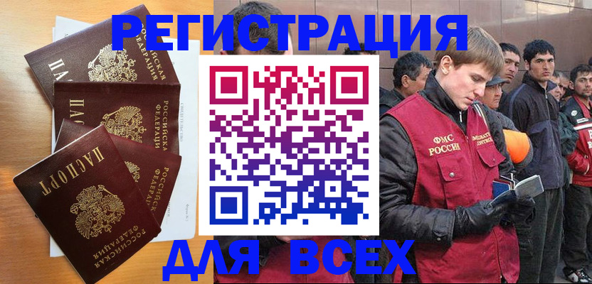 прописка регистрация в Батайске