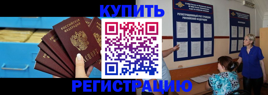 прописка гарантия в Батайске