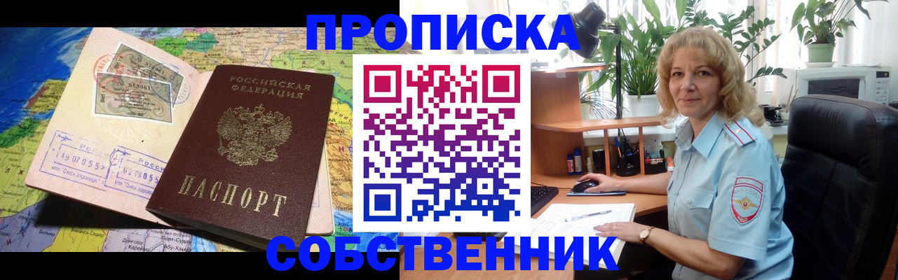 миграционный учет в Батайске