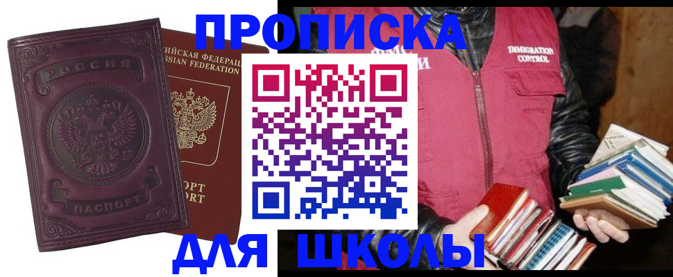 прописка для кредита в Батайске