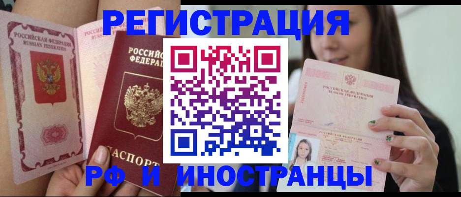 временная регистрация собственник в Батайске