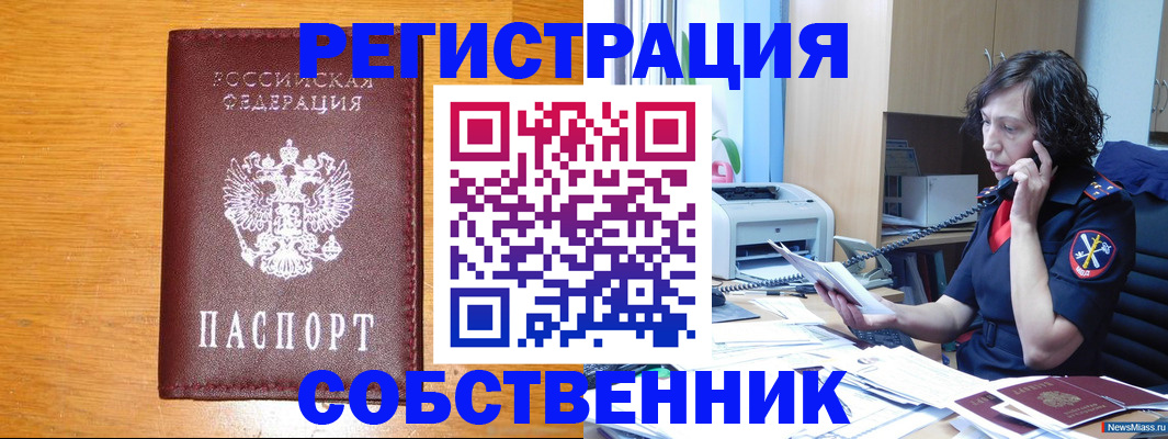 временная регистрация 2025 в Батайске