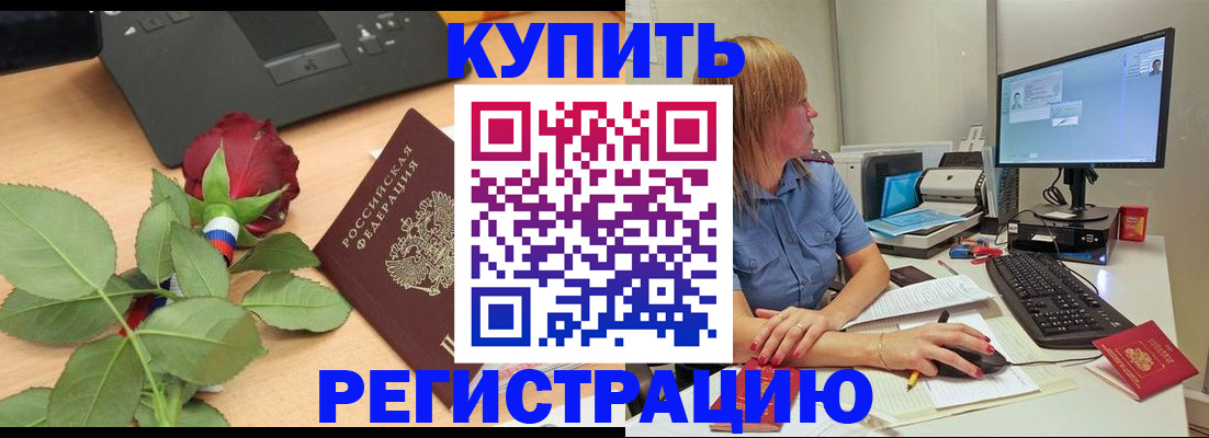 пропишу в квартире в Батайске